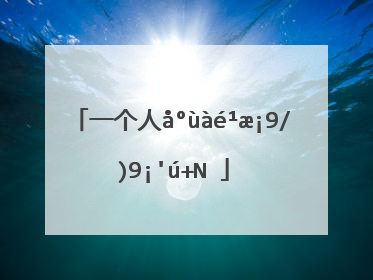 一个人心烦的伤感说说